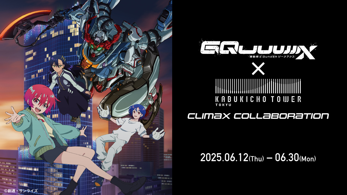 機動戦士Gundam ジークアクス フードコラボ