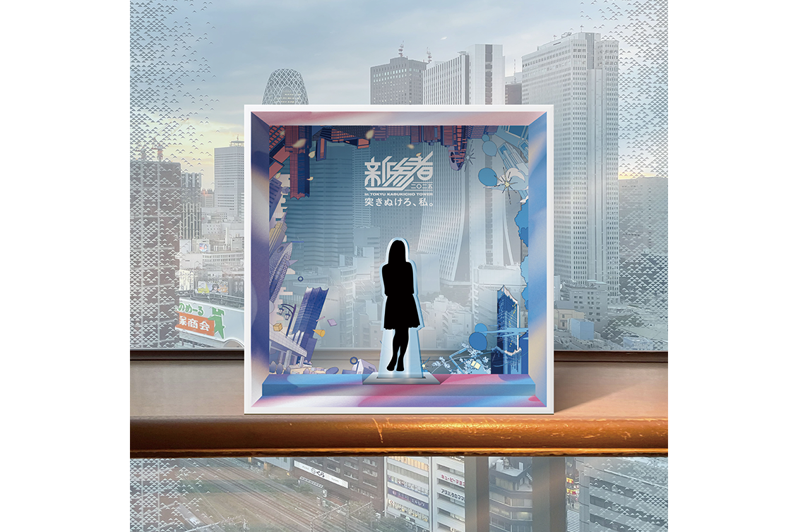 「新参者 二〇二五」フードコラボレーション