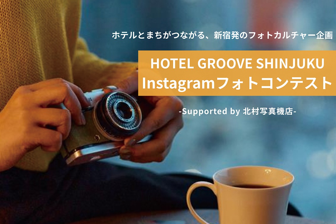 Instagram フォトコンテスト
